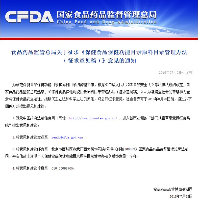 保健品原料